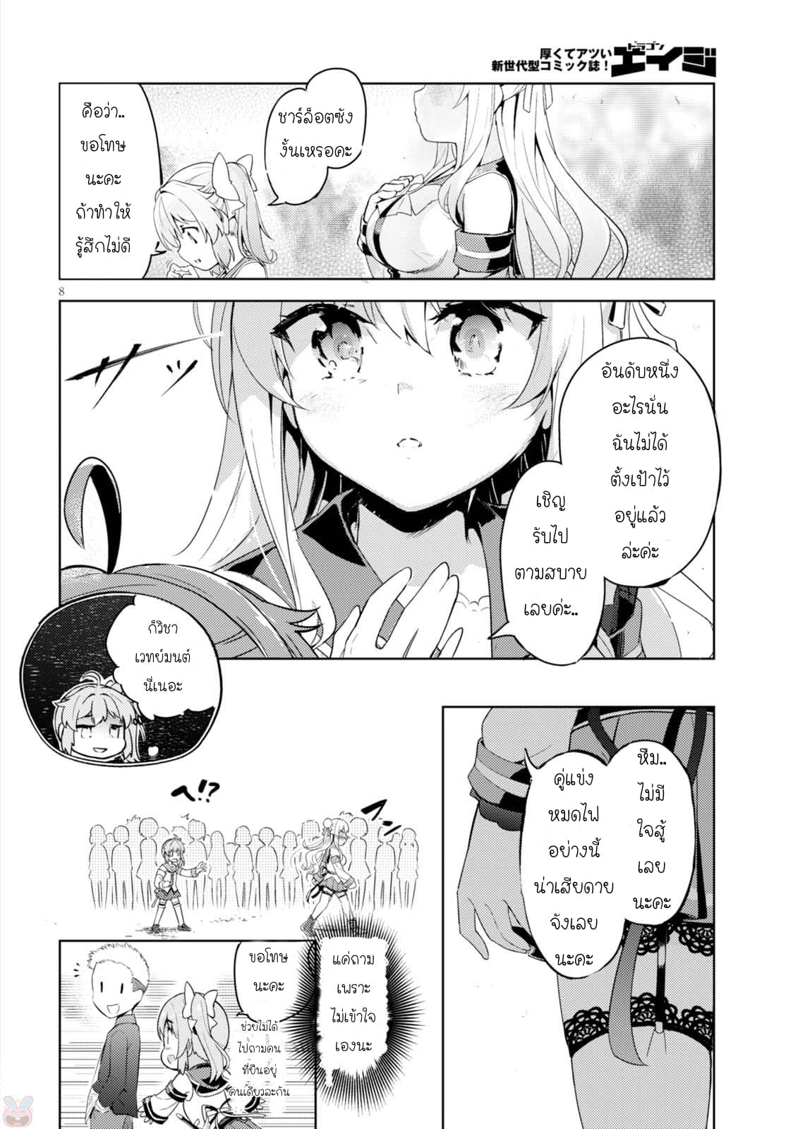 Kenshi o Mezashite Nyugaku Shitanoni Maho Tekisei 9999 Nandesukedo!? 2-ทำไงดี รู้สึกติดใจเข้าให้แล้วค่ะ