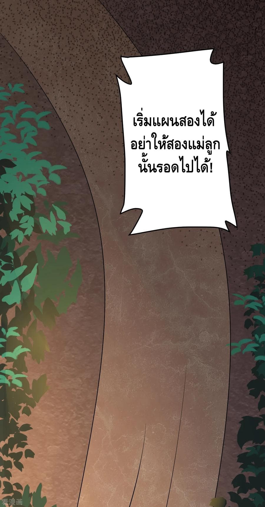 Become God Merchant in The Other World ข้ามต่างโลกเพื่อเป็นพ่อค้าเทพสุดมั่งคั่ง 41-41