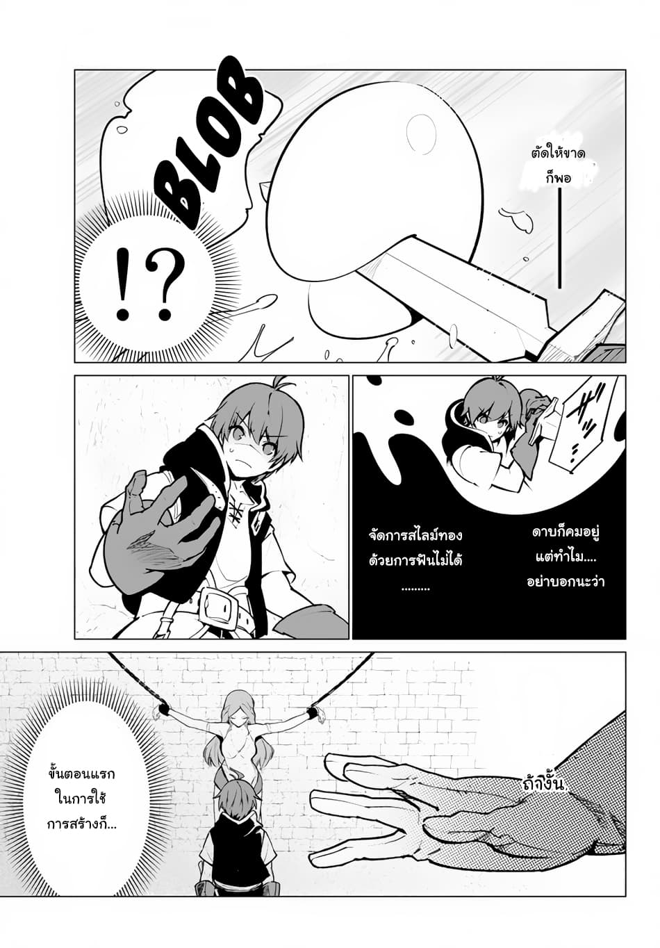 Ore dake Haireru Kakushi Dungeon: Kossori Kitaete Sekai Saikyou 2-2