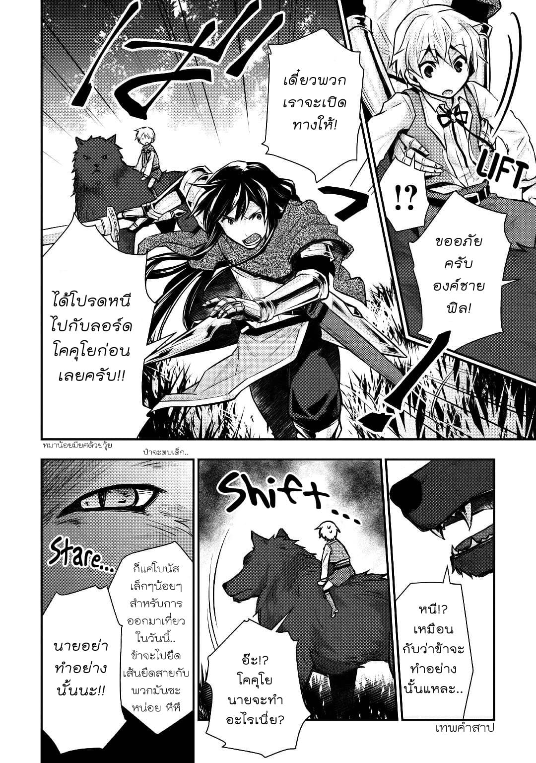 Tensei Ouji wa Daraketai ได้เกิดใหม่เป็นเจ้าชายทั้งที แต่ดันอยากขี้เกียจซะงั้น!? 12-12