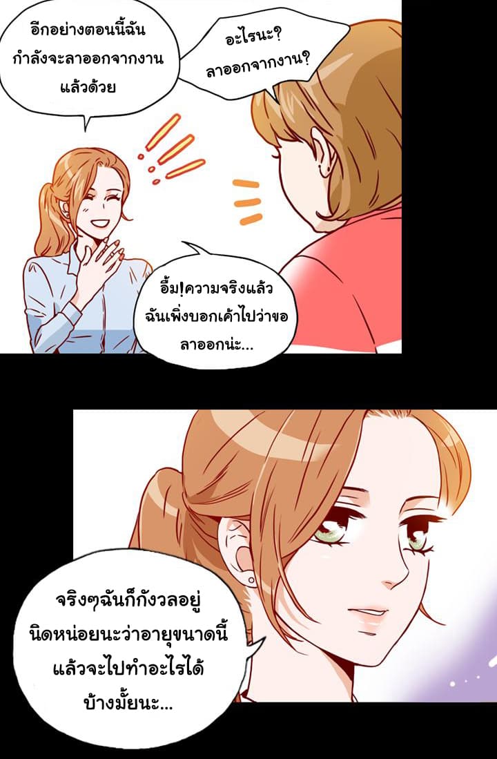 What's Wrong with Secretary Kim 3-3