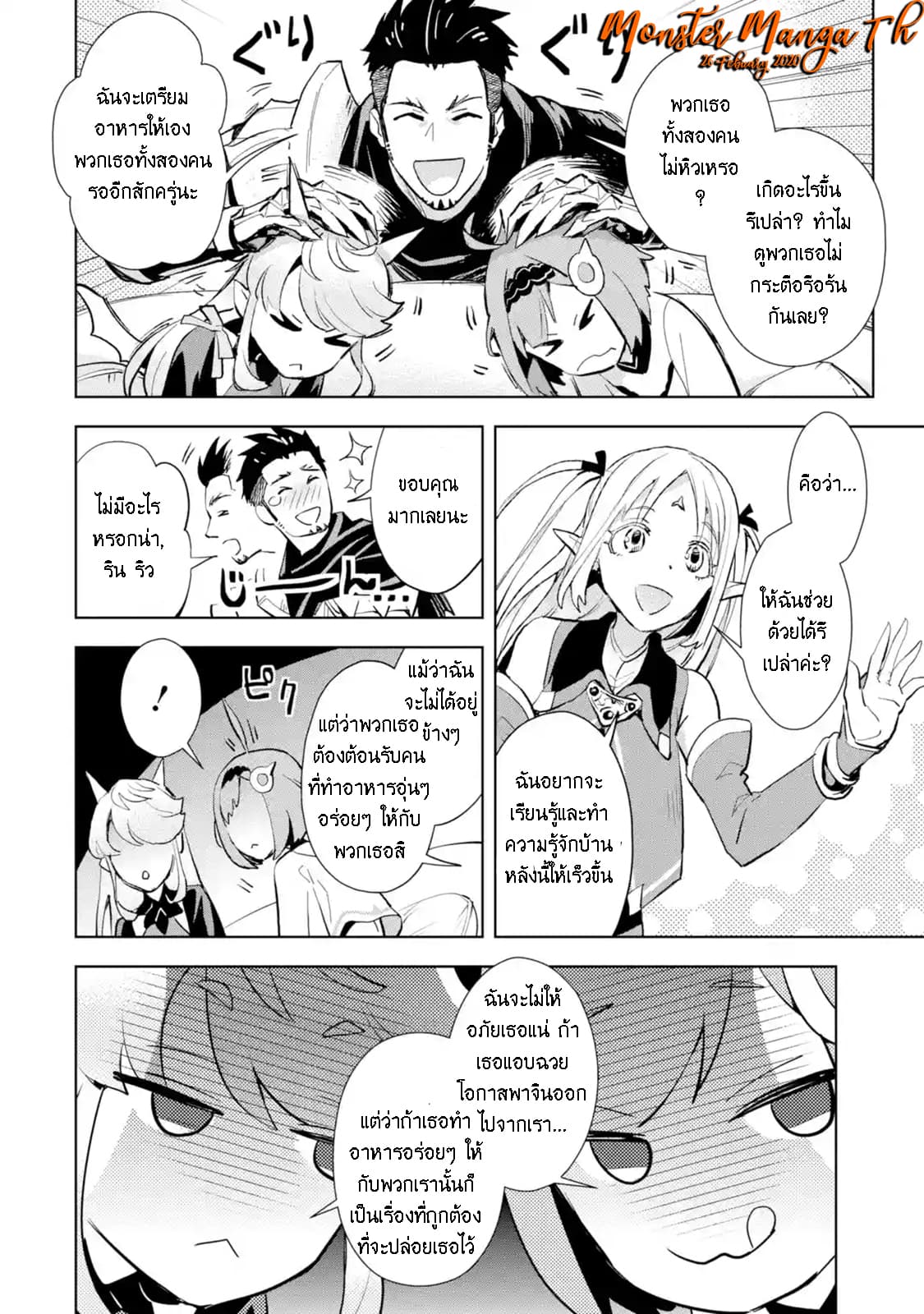The Ultimate Middle-Aged Hunter Travels to Another World ~This Time, He Wants to Live a Slow and Peaceful Life~ 4.2-4.2