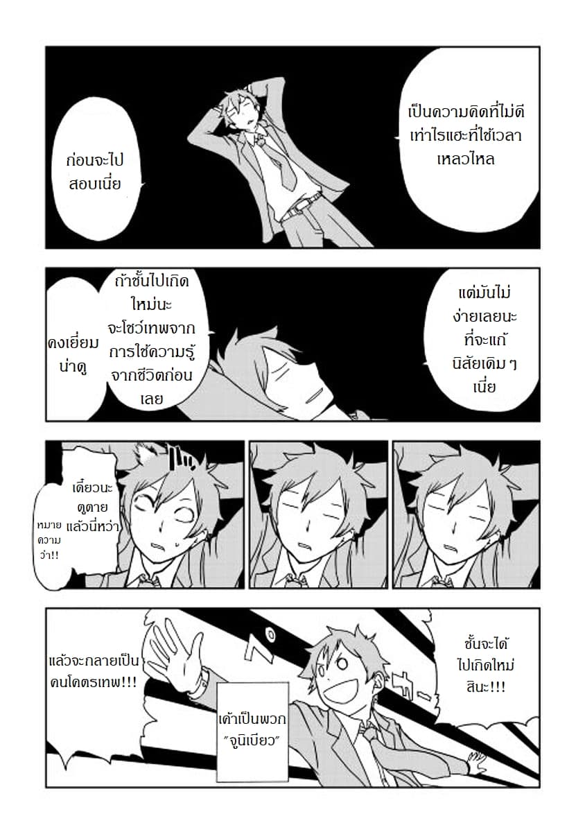 Isekai Tensei Soudouki 1-1