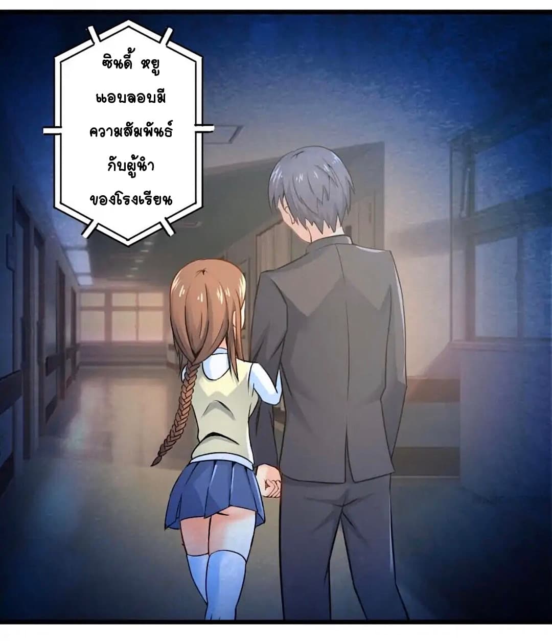 Day 100 of My Sister's Disappearance 100 วันที่น้องสาวฉันนั้นหายไป 42-42