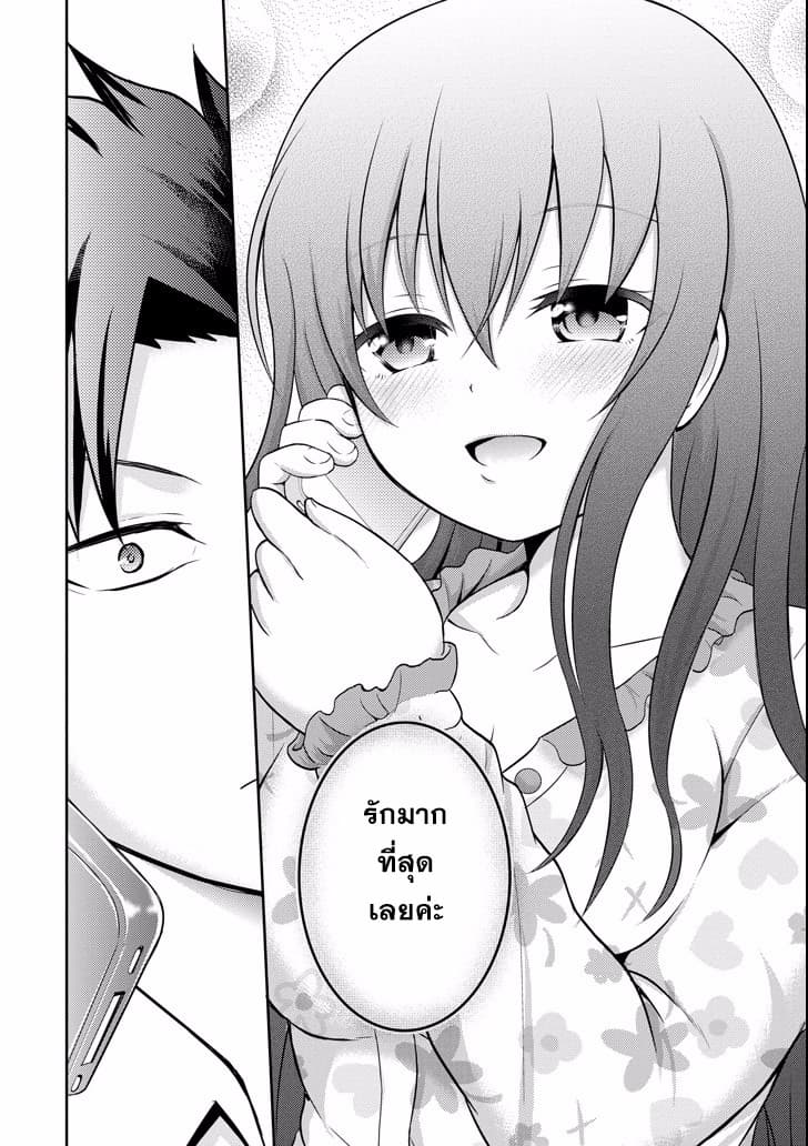 29 to JK 5-หน้าที่และโปรเจค (ตอนที่ 2)