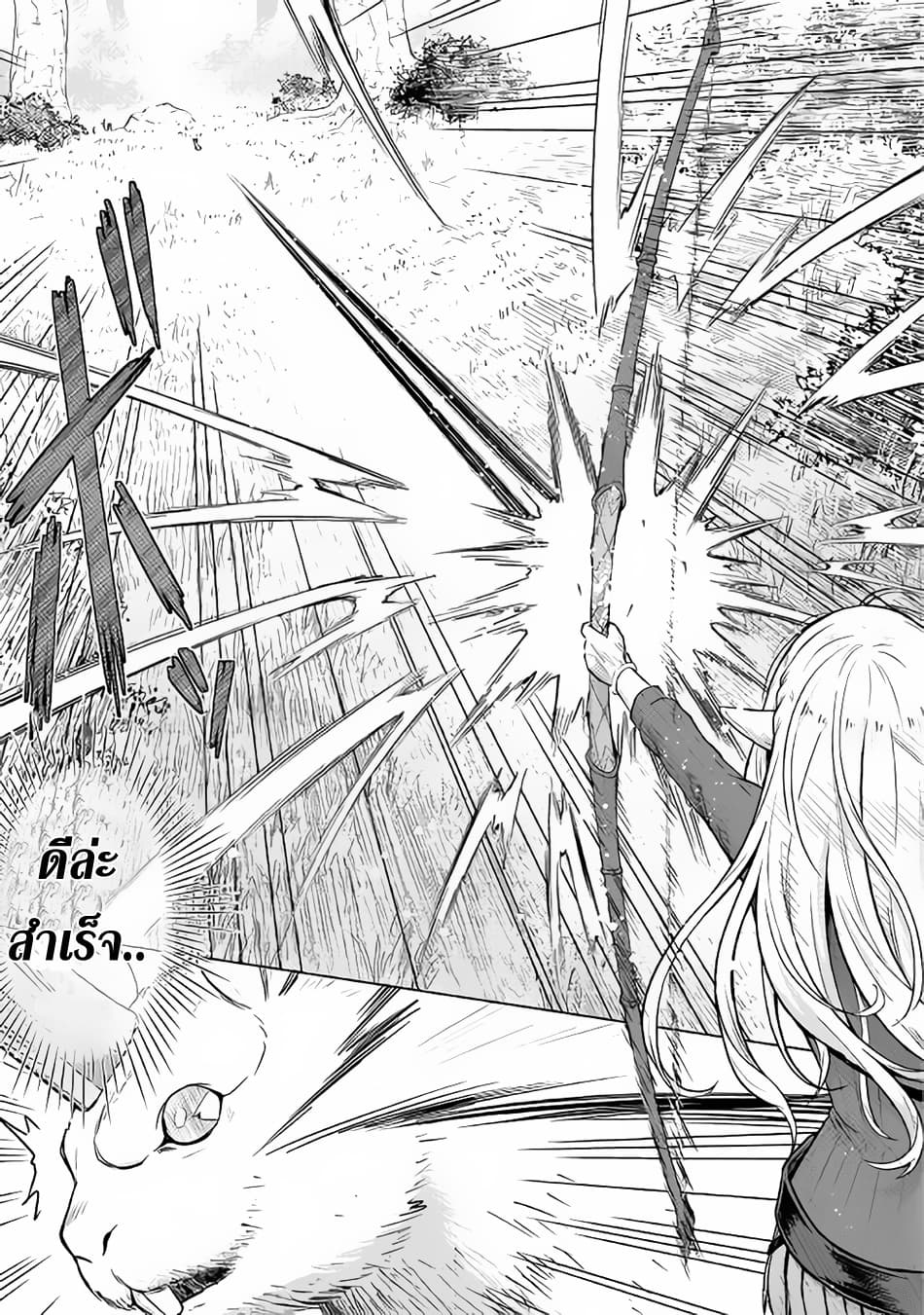 Saikyou no Shokugyou wa Yuusha demo Kenja demo naku Kanteishi (Kari) rashii desu yo? 2-2
