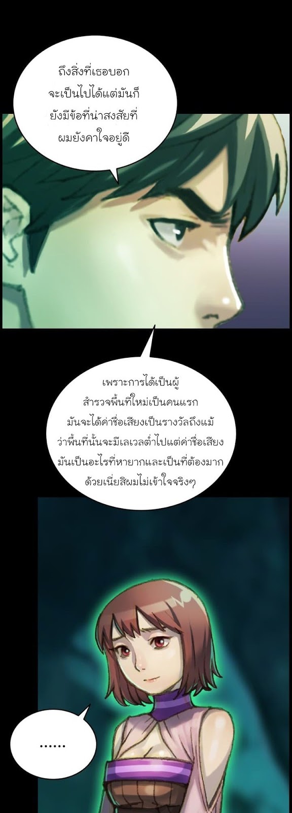 Legendary Moonlight Sculptor ประติมากรแสงจันทร์ในตำนาน 51-51