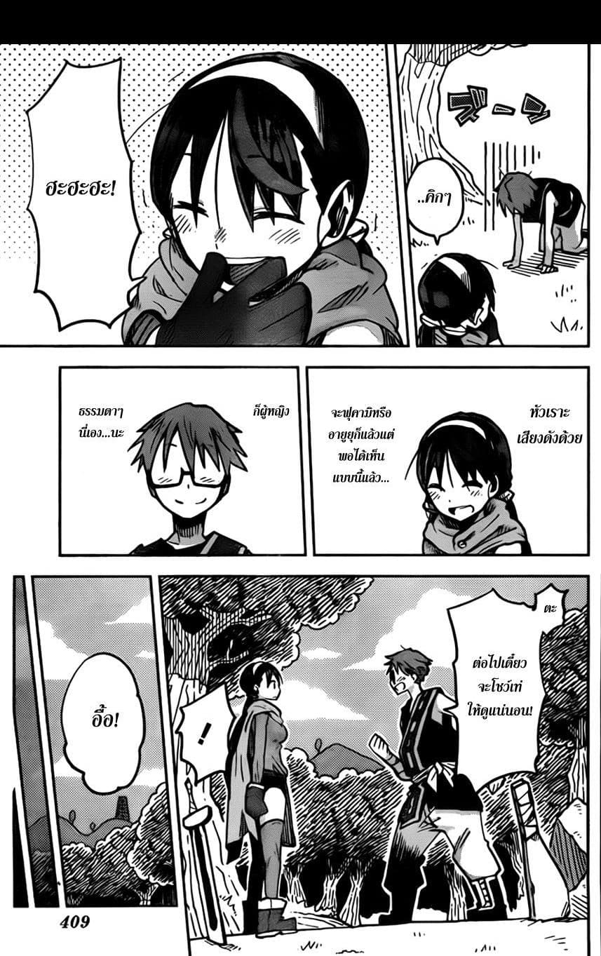 I Shoujo 12-Ver. 5.02 เควสท์