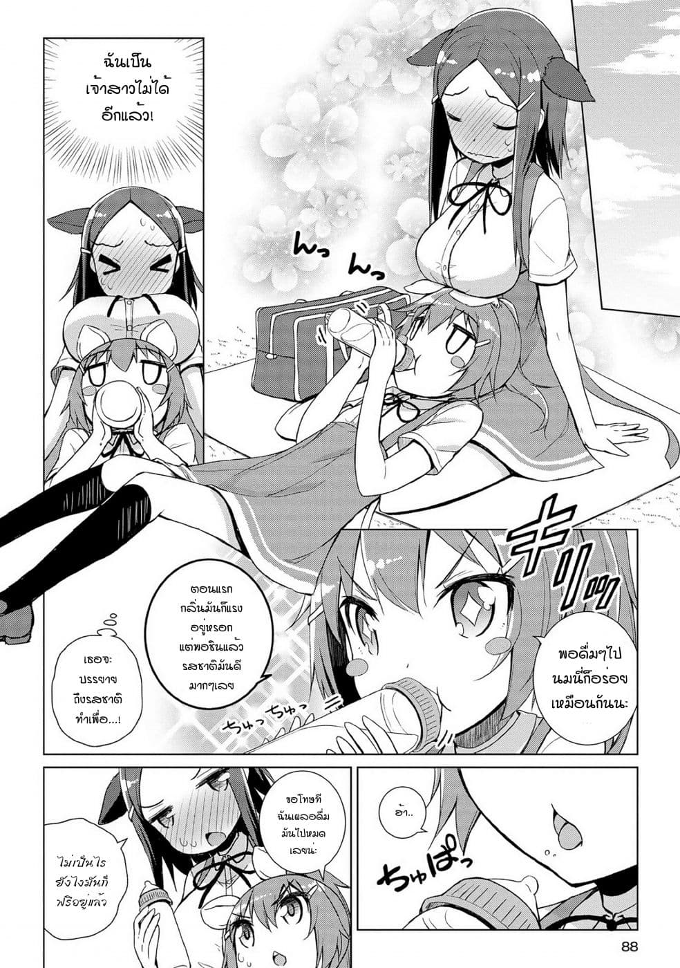 Mimi Mix! 9-ทั้งโลกจะต้องเรียกเธอว่า แม่จ๋า