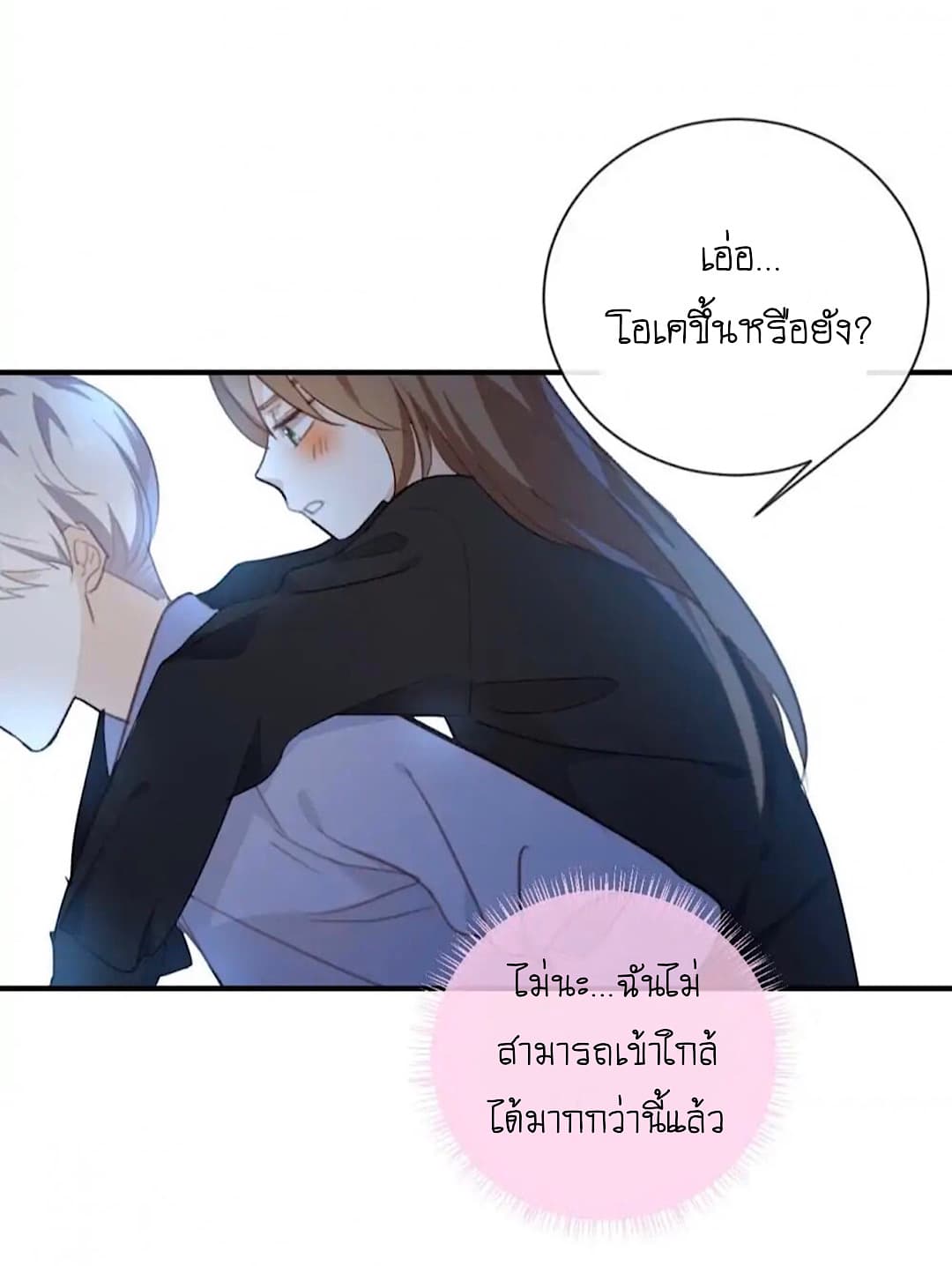 I Was XXX By My Idol 46-46