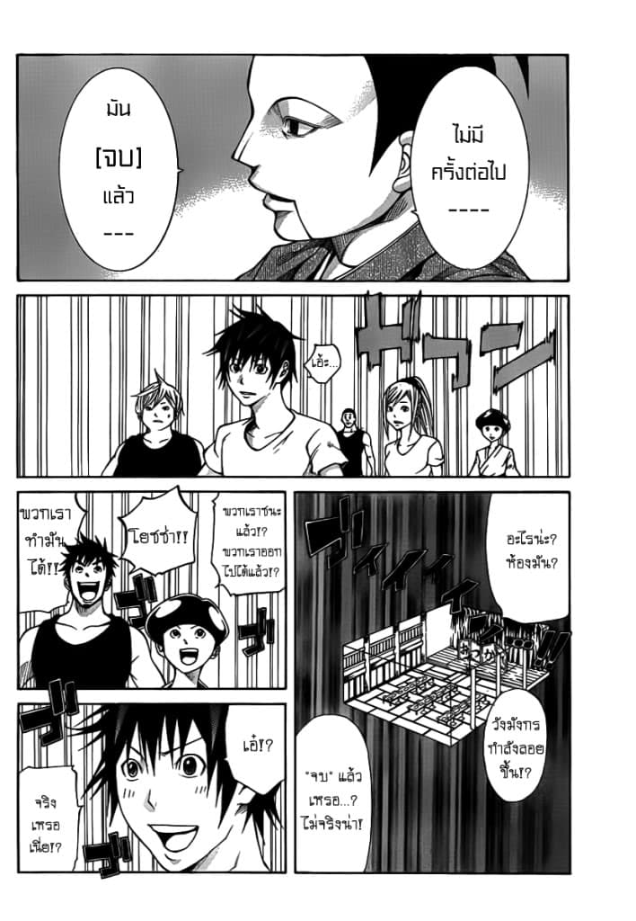 Kamisama no Iutoori 13-13