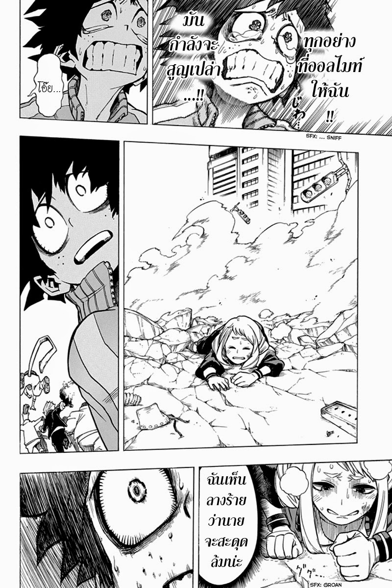Boku no Hero Academia 3-TH-การสอบเข้า