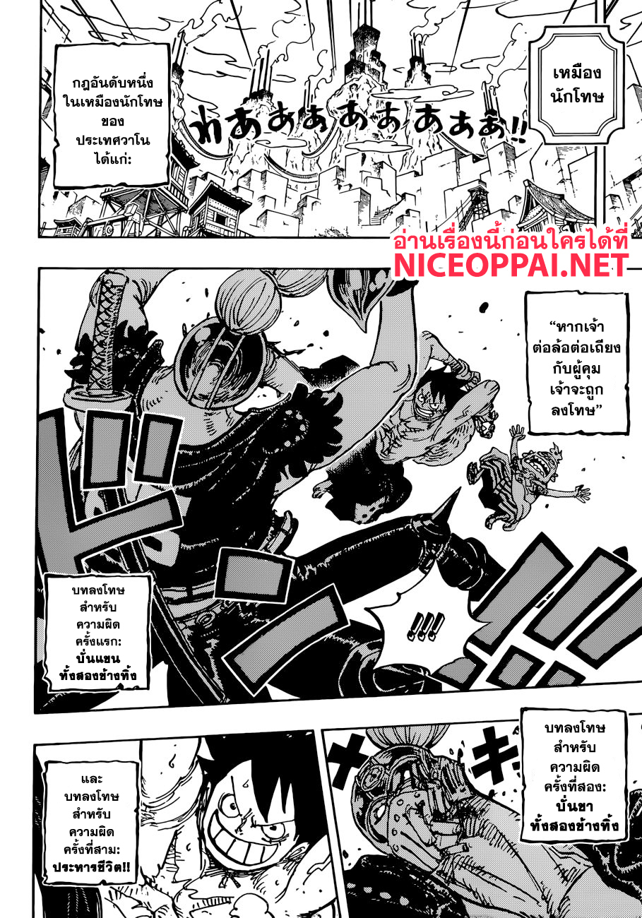 One Piece 935-TH-ควีน