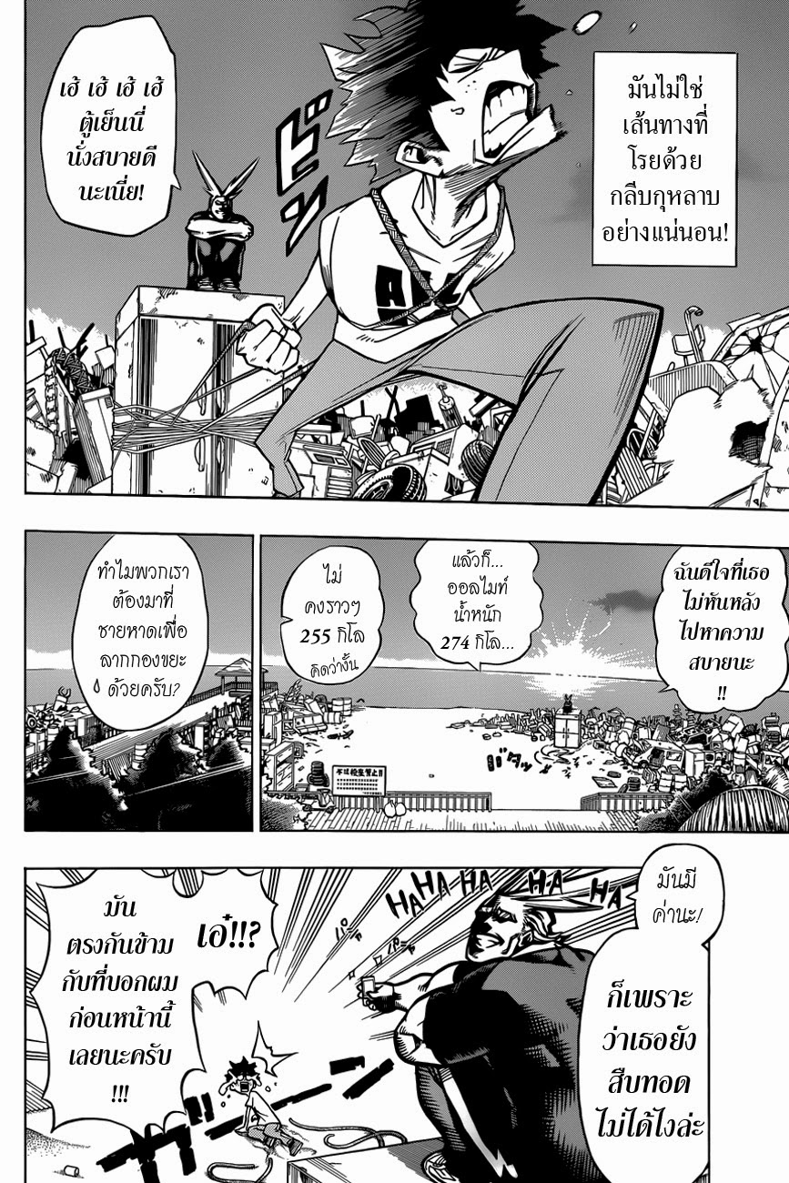 Boku no Hero Academia 2-TH-กล้ามเนื้อคำราม