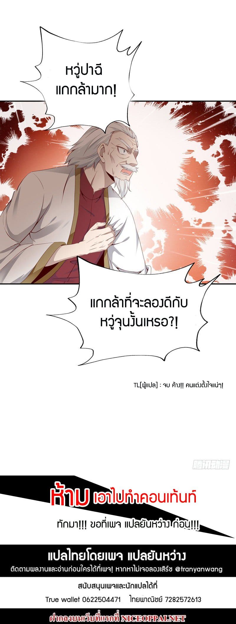 Rebirth: City Deity 47-47