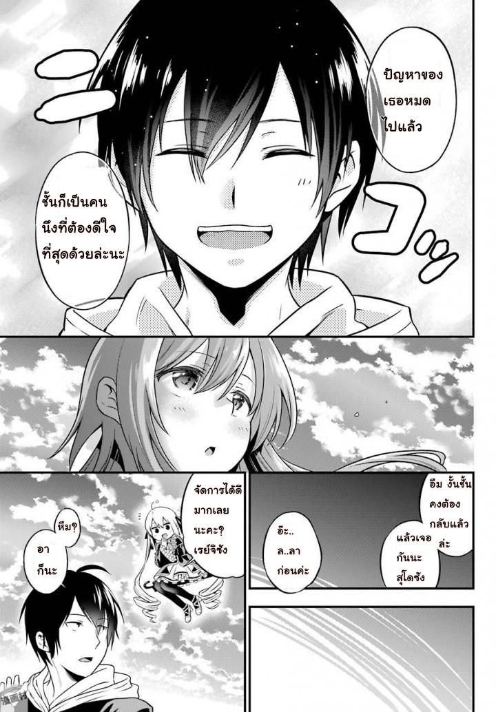 Yonakano Reijini Haremu Wo 2-Stalking'Lovers