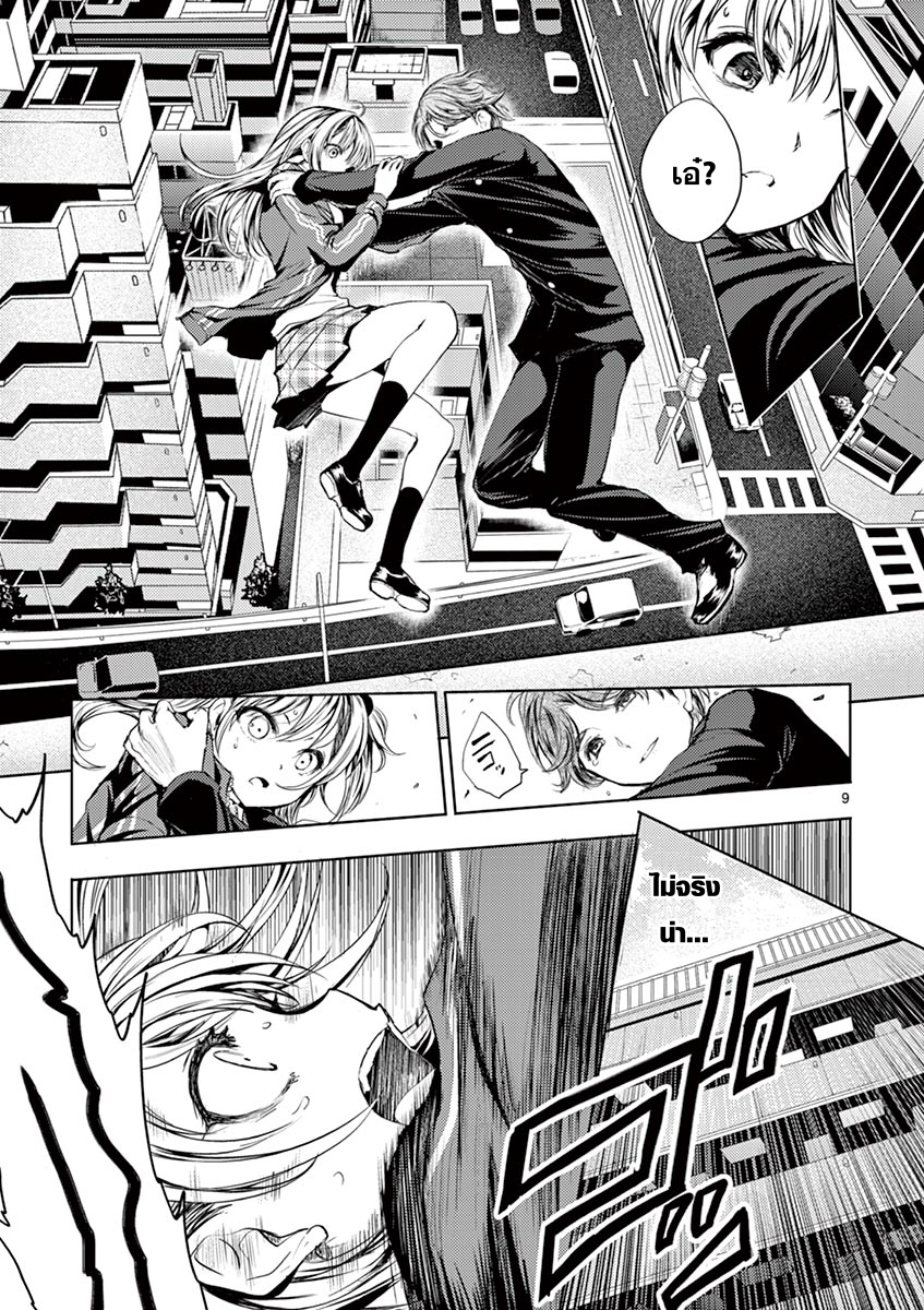 Battle in 5 Seconds After Meeting 7-เกลียดชัง