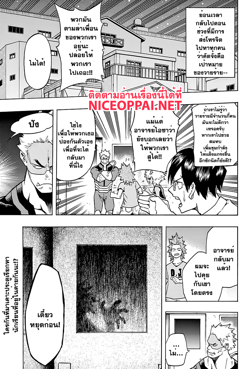 Boku no Hero Academia 82-TH-เคลื่อนไหวอีกครั้ง!
