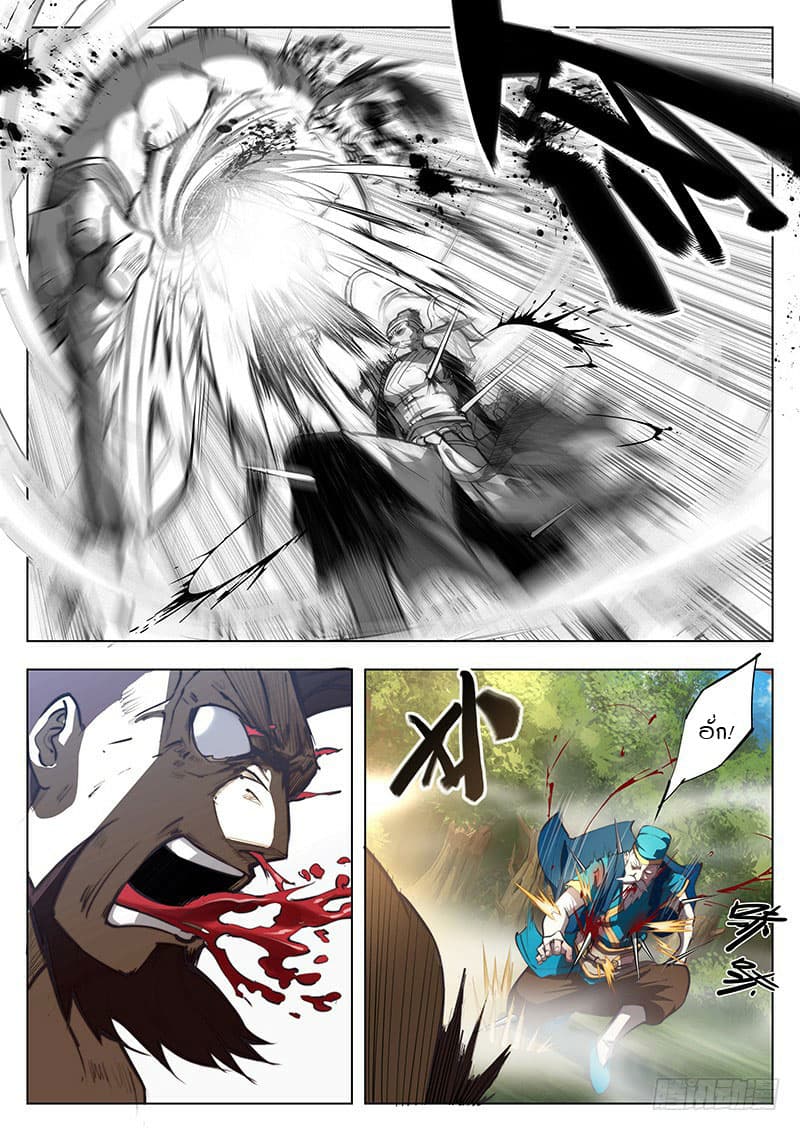 The Portal of Wonderland ประตูแห่งแดนมหัศจรรย์ 4-4