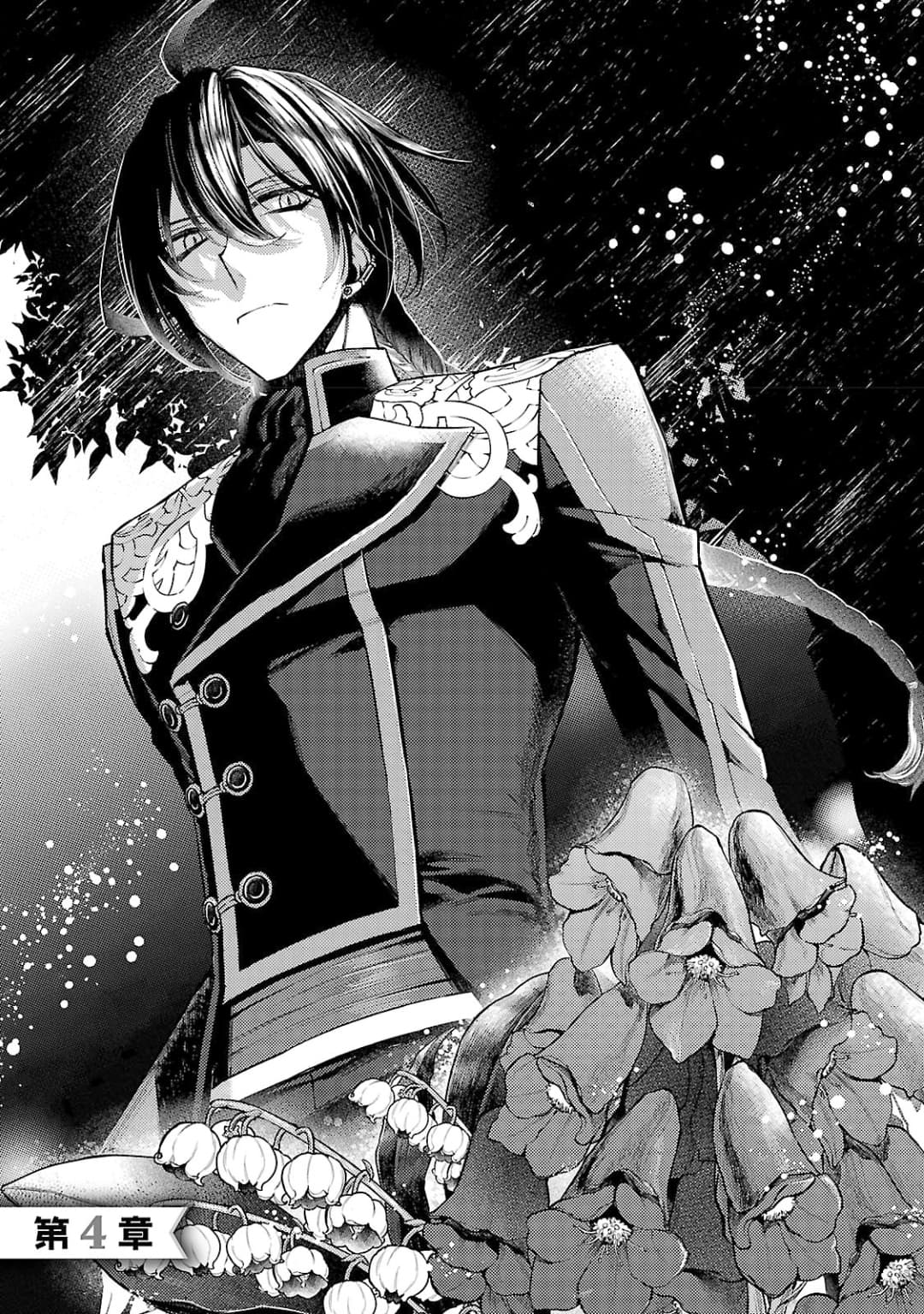 Hanayome no Yangotonaki Jijou 4-4