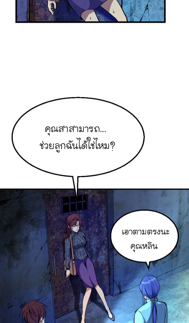 Ghost Emperor 2-2
