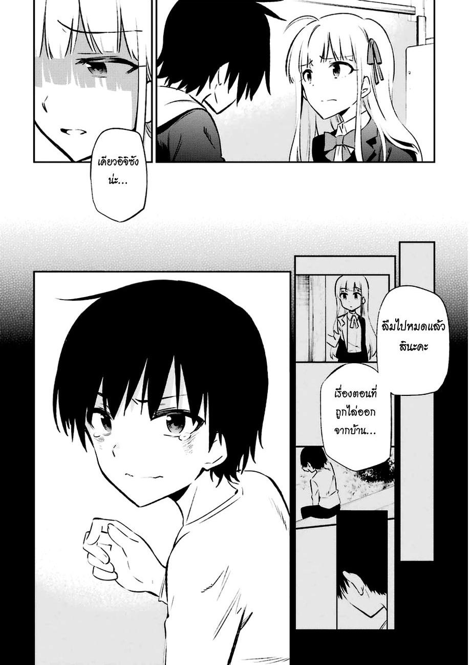 Urami Koi, Koi, Urami Koi 13-รักนี้แบบวัวๆสินะ
