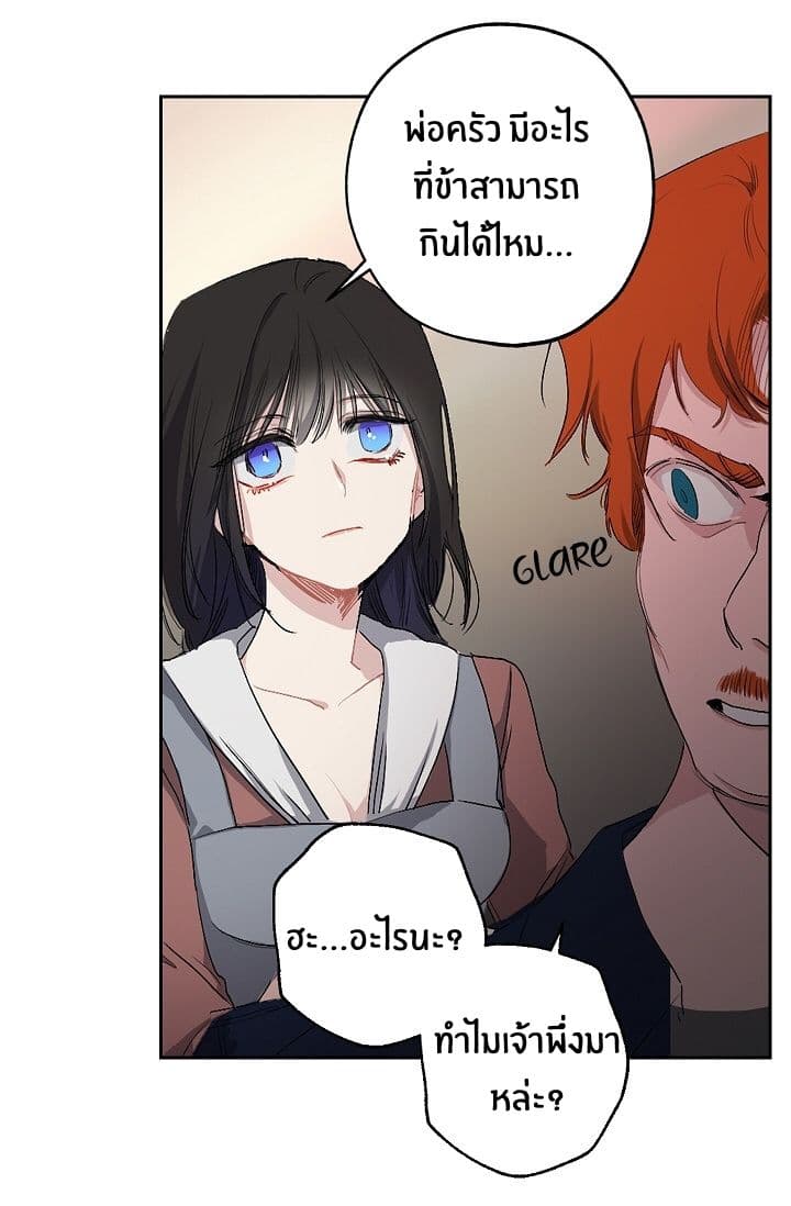 The Tyrant's First Love 1-1