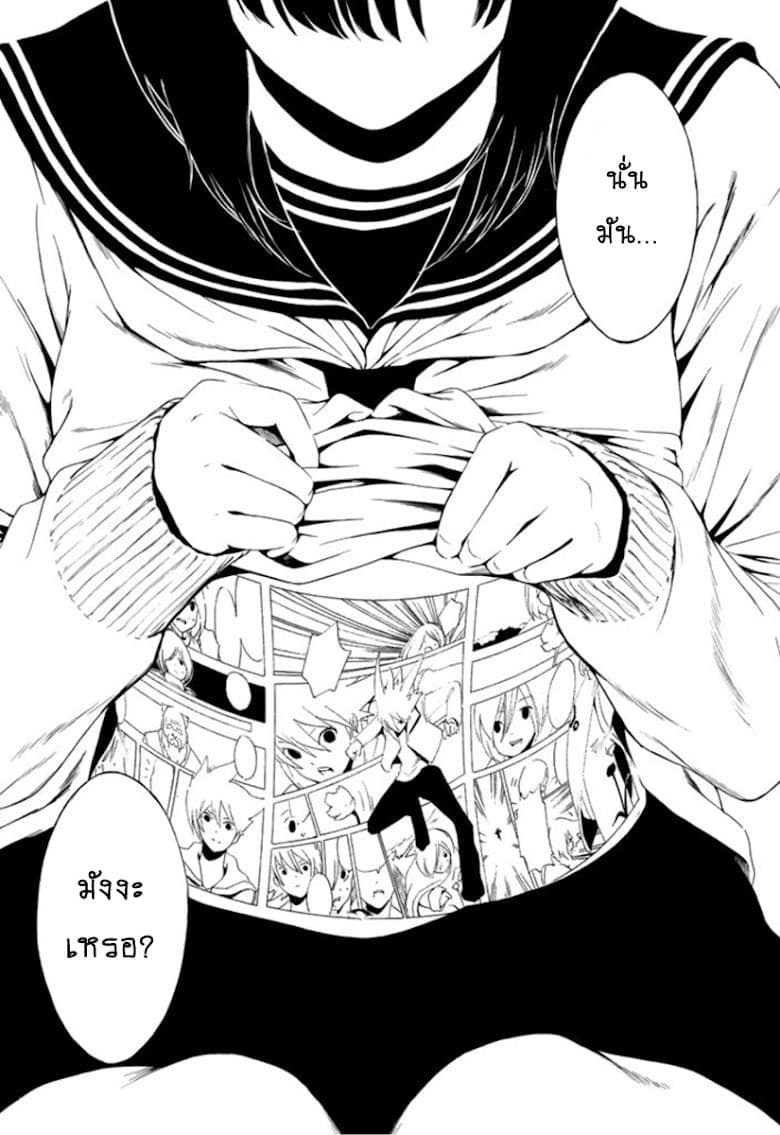 Shuukan Shounen Girl 1-สาวน้อยการ์ตูนโชเน็น