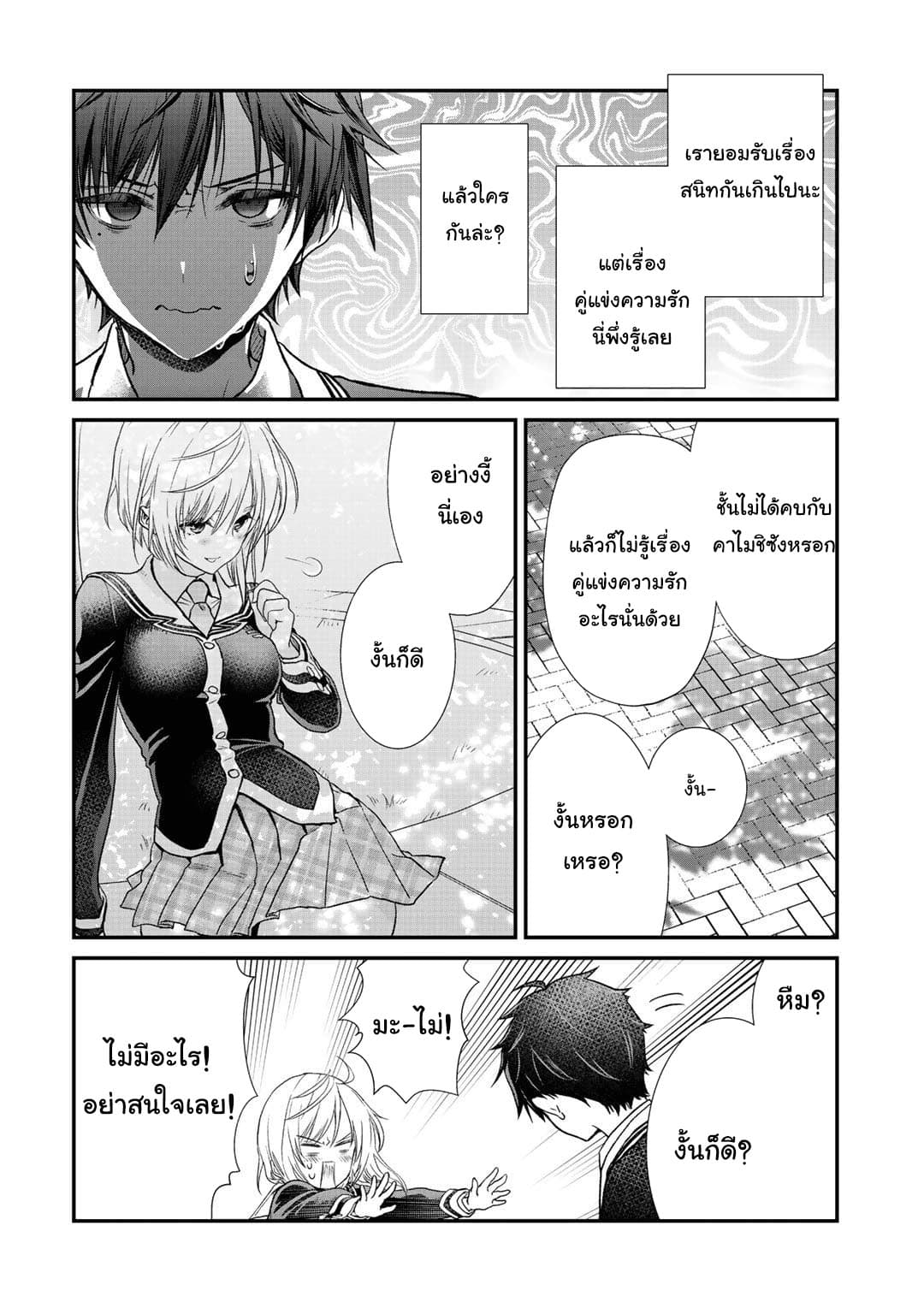 Class ga Isekai Shoukan sareta Naka Ore dake Nokotta n desu ga เพื่อนทั้งห้องถูกอัญเชิญไปต่างโลกยกเว้นผม 18-18