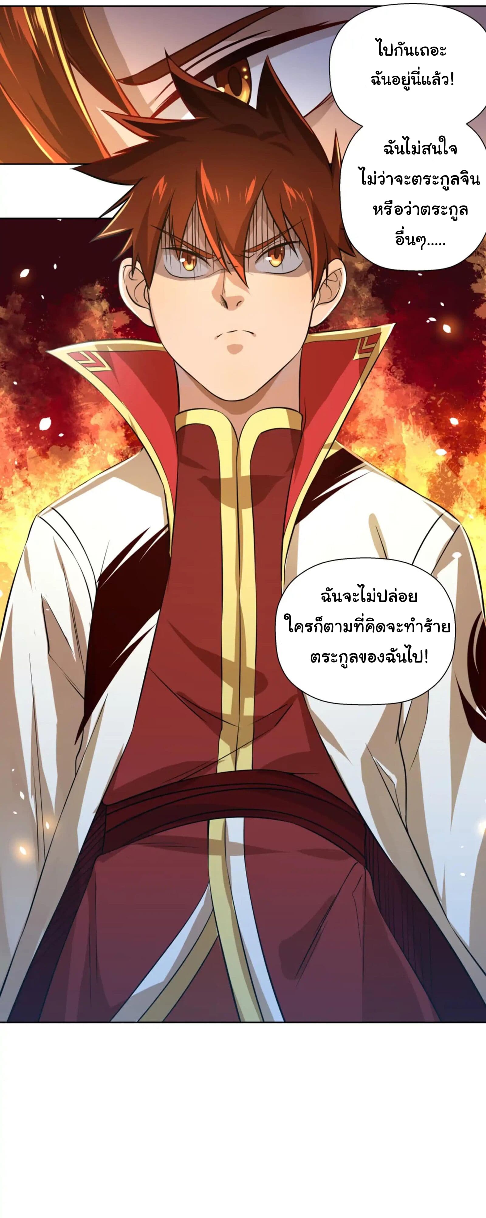 Wu Ling (Martial Spirit) Sword Master 1-1