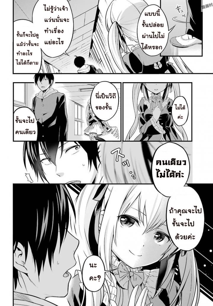 Yonakano Reijini Haremu Wo 2-Stalking'Lovers
