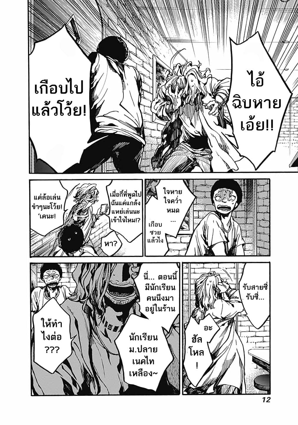Koko wa Ima kara Rinri desu. จากนี้จะเข้าสู่บทเรียนวิชาจริยศาสตร์ 11-11