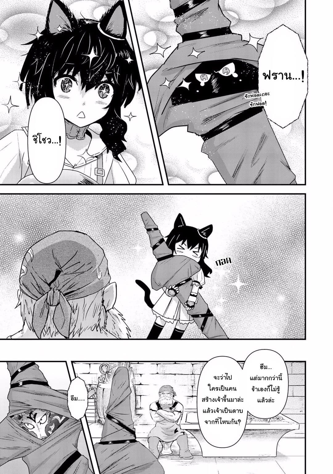 Tensei Shitara Ken deshita 7-ลุงกาลุส