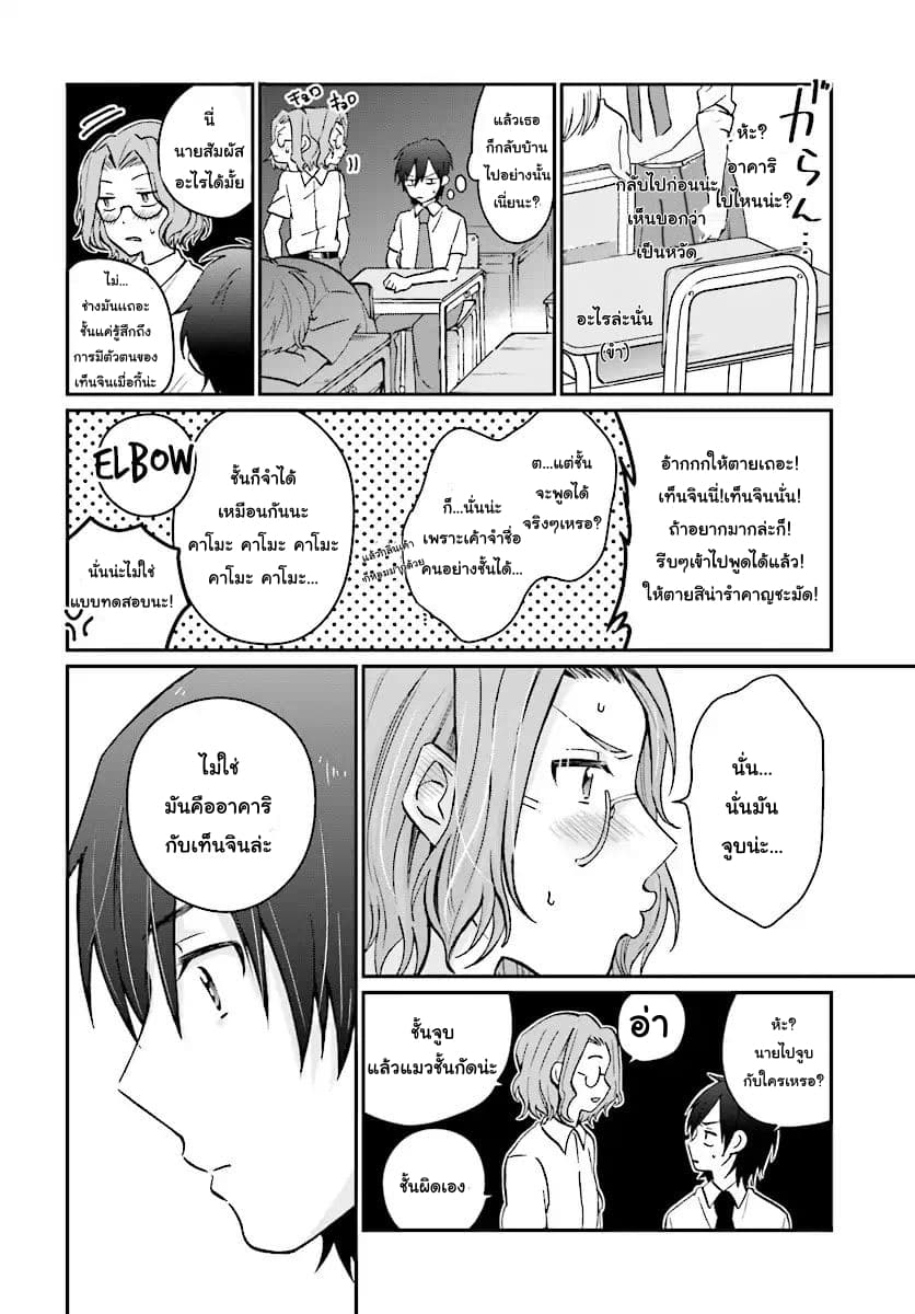 Fuufu Ijou, Koibito Miman 8-8