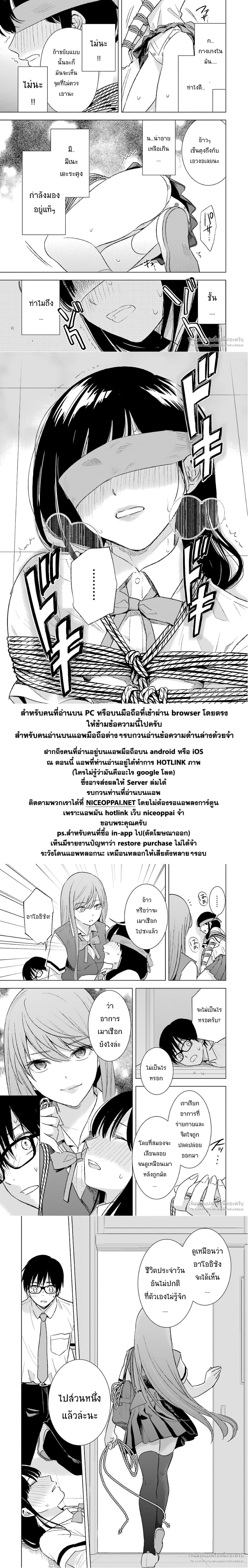 Tsumi to Kai ความผิด และ ความสุข 17-การไม่รู้ และ โลกที่มองเห็น