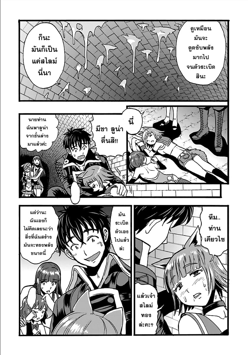 Makikomarete Isekai Teni suru Yatsu wa, Taitei Cheat 20.2-20.2