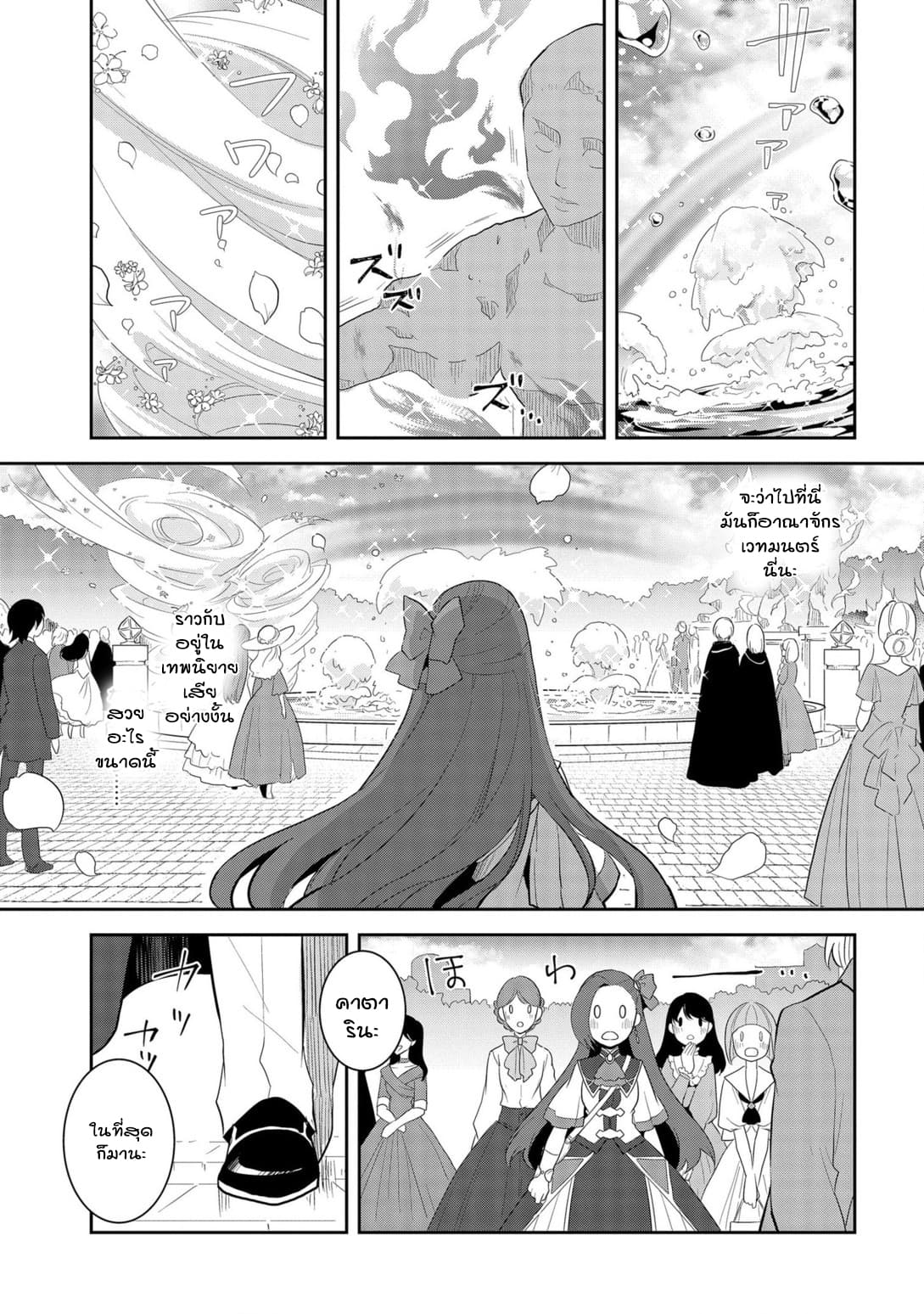 Otome Akuyaku Reijo 25-งานเทศกาลของโรงเรียนเวทมนต์ 3