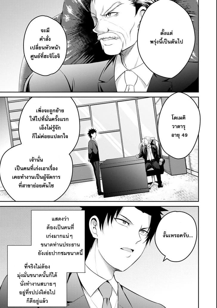 29 to JK 14-การประชุมและการปองร้าย