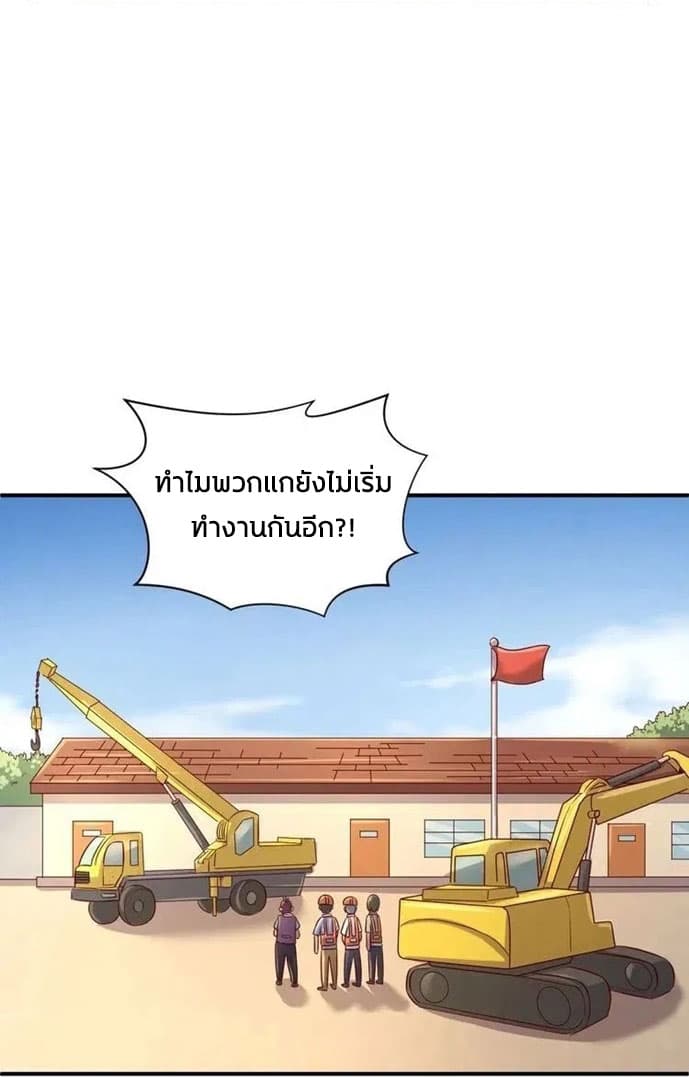 Crossing Man (ระบบ Cross interceptor) 10-10