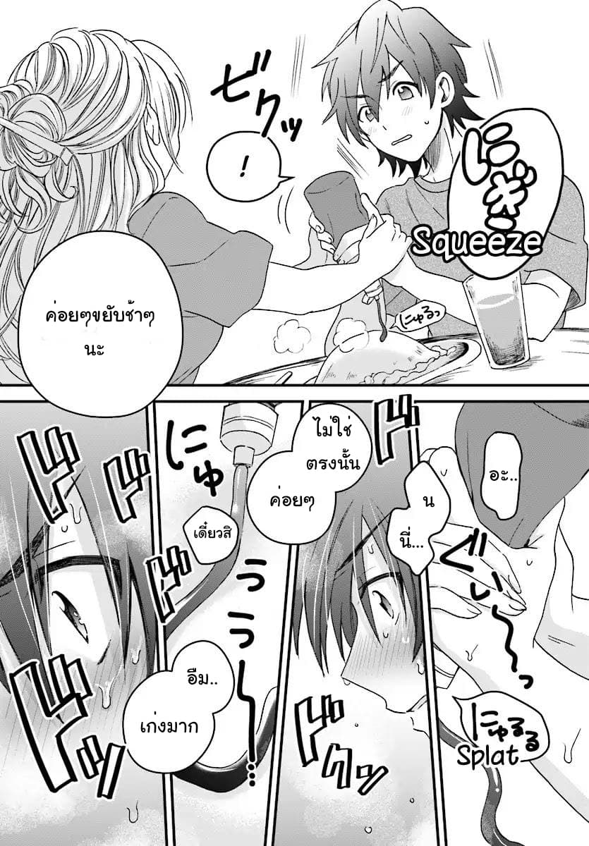 Fuufu Ijou, Koibito Miman 2.2-2.2