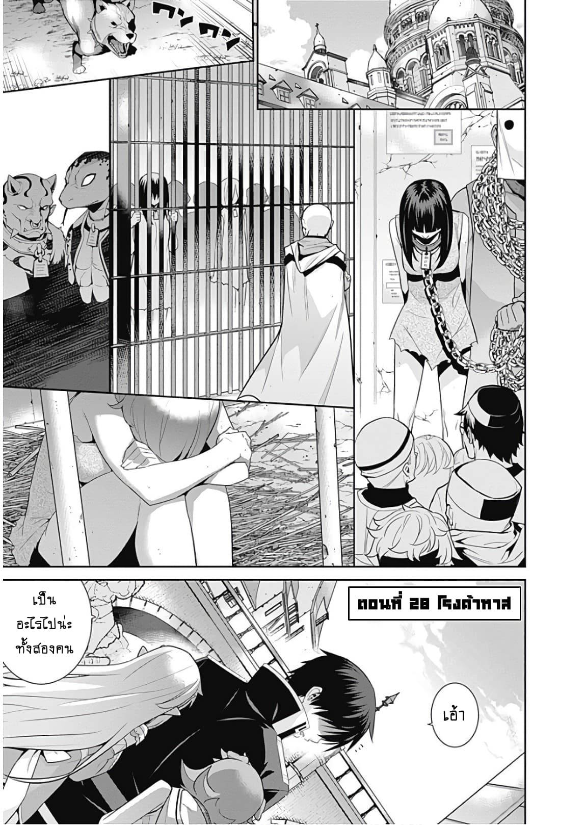 Isekai Elf no Dorei-chan เอลฟ์จ๋าทาสต่างโลก 28-โรงค้าทาส