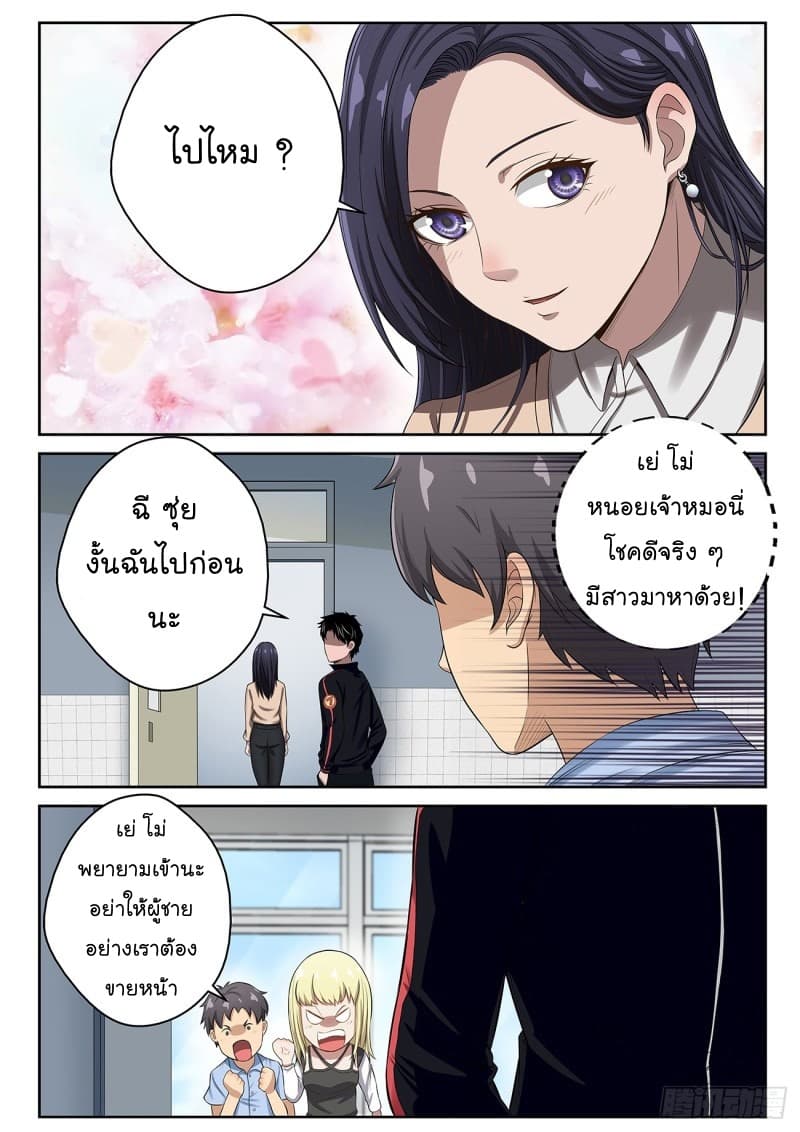 Strongest Abandoned Son บุรุษที่ถูกทอดทิ้ง 13-13