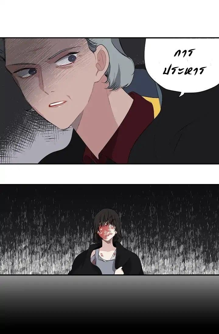 The Tyrant's First Love 5-5