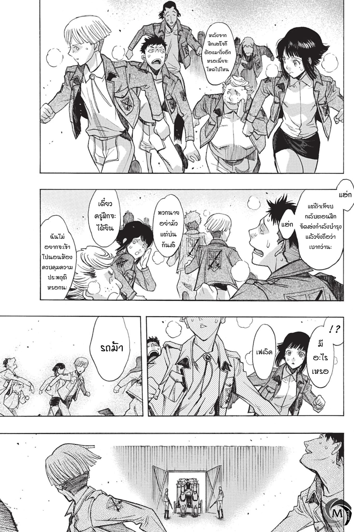 Attack on Titan - Before the Fall 44-อาวุธที่รอคอย