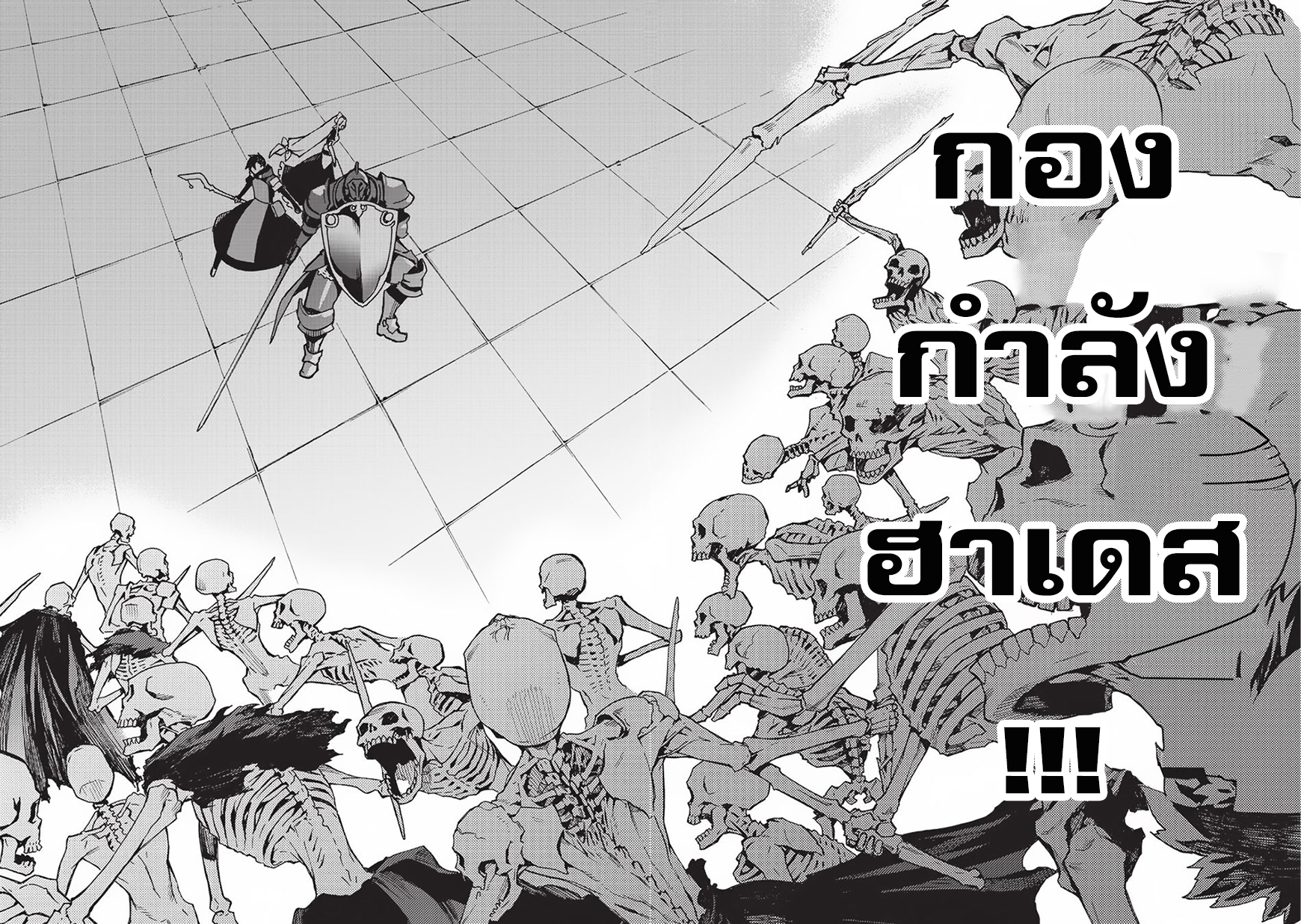 Kuro no Shoukanshi 9-ปิศาจ (2)