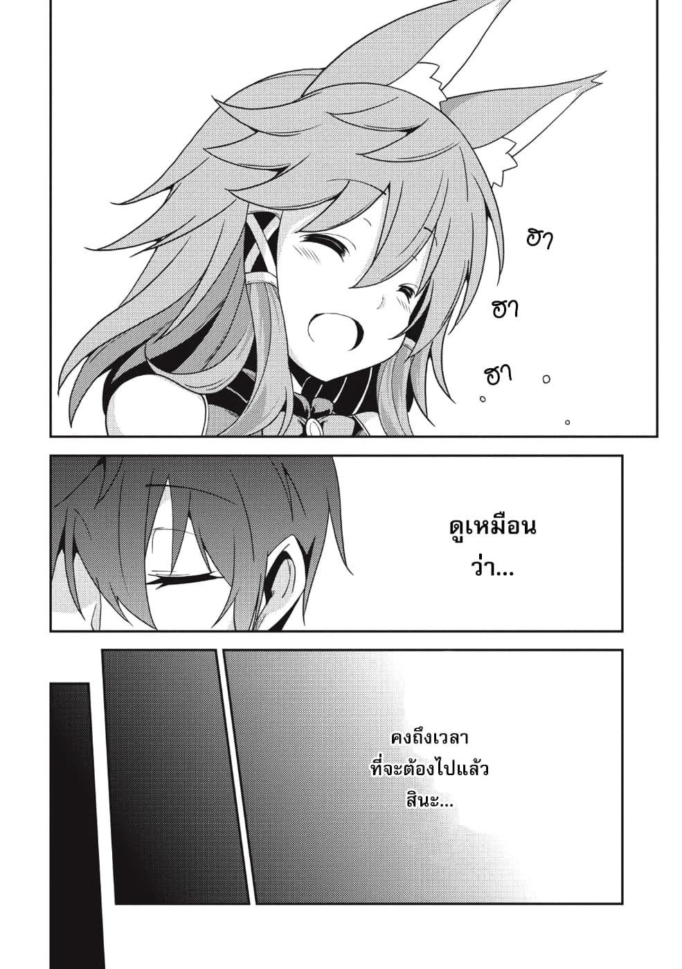 Seirei Gensouki - Konna Sekai de Deaeta Kimi ni (Minazuki Futago) 21-การใช้ชีวิตในหมู่บ้าน