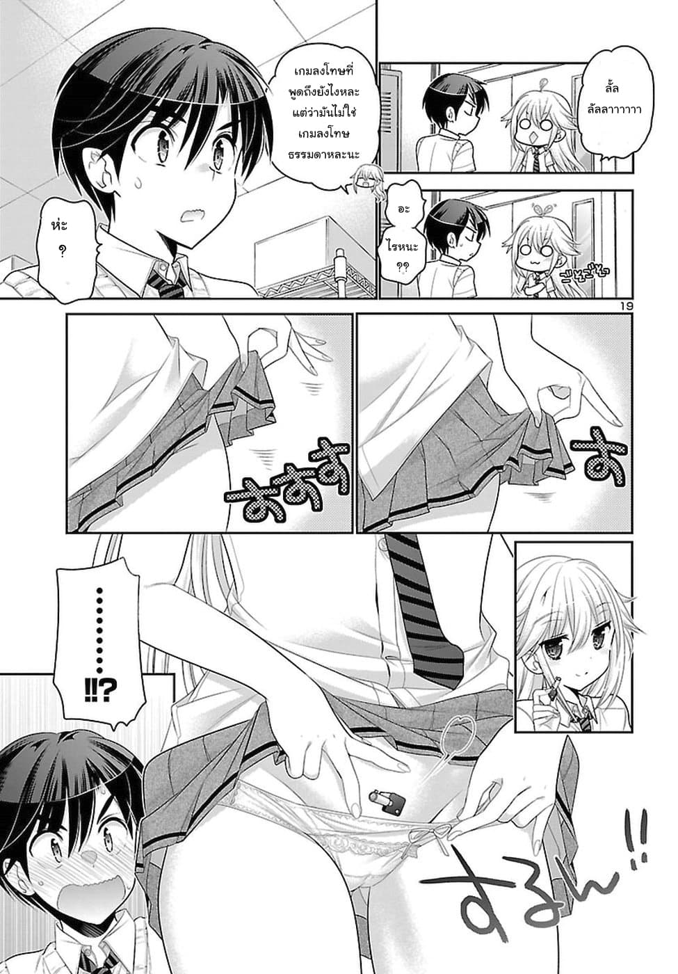 Moujuusei Shounen Shoujo 13-13