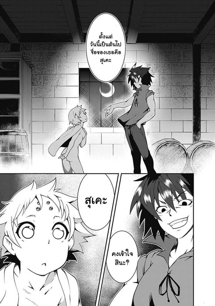 Jichou shinai Motoyuusha no Tsuyokute Tanoshii New Game ไม่อดกลั้นอีกต่อไปแล้วโว้ย! อดีตผู้กล้าสุดแกร่งจะขอสนุกไปกับการเริ่มต้นเกมส์ใหม่ 6-6