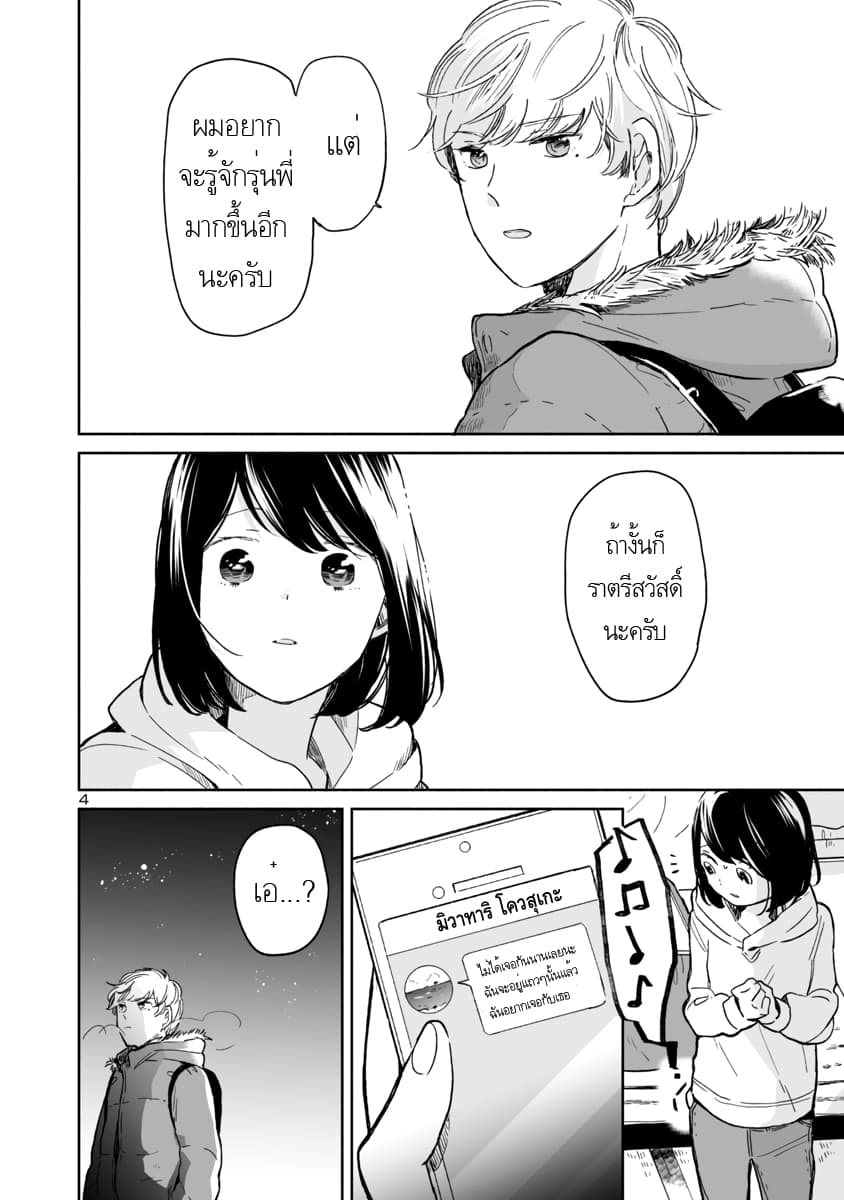 Majo-Senpai Nichijou 11-11