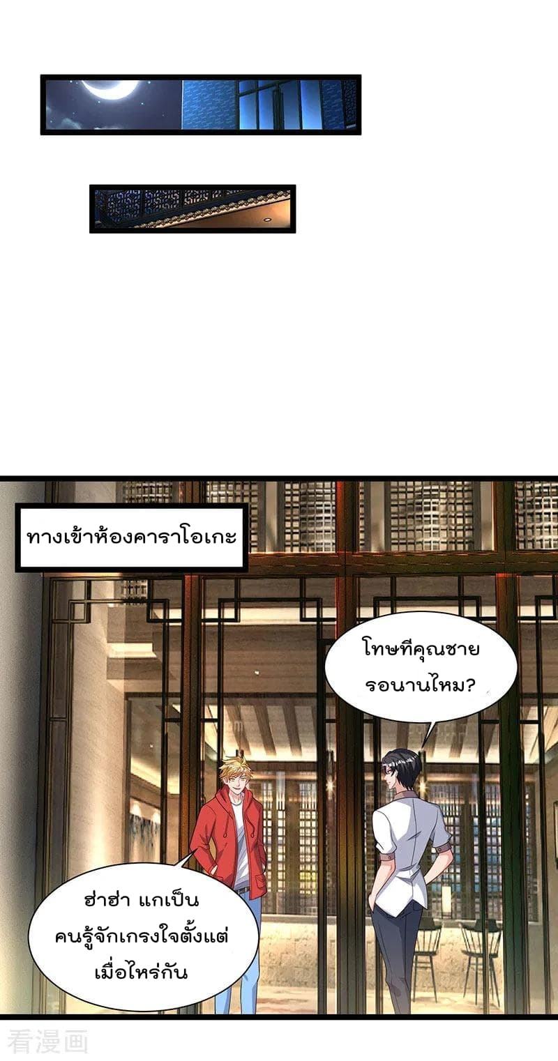 Rebirth Abandoned Less Return การเกิดใหม่ของจักรพรรดิเซียน 31-31